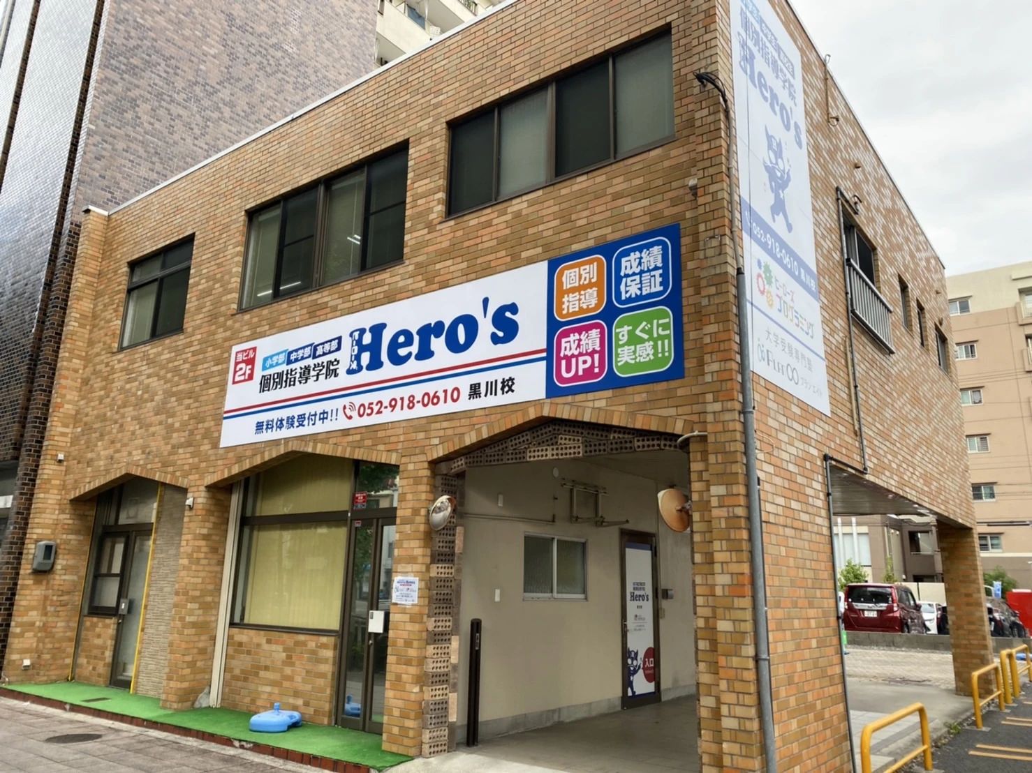 Hero’ｓ(ヒーローズ)プログラミング 黒川校のメイン画像