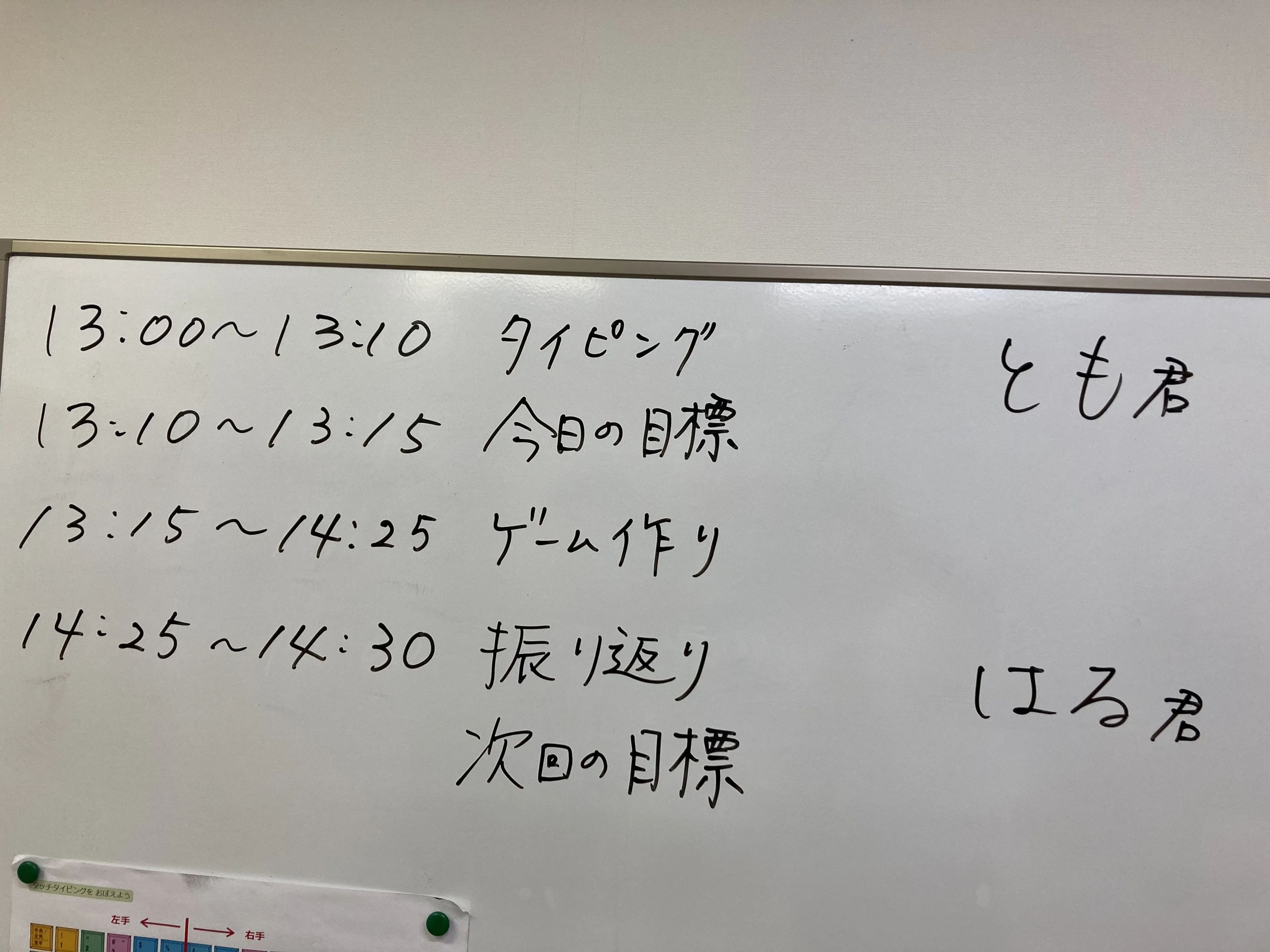Switch(スイッチ) ロボット・プログラミング教室 名古屋栄校のサムネイル画像 2