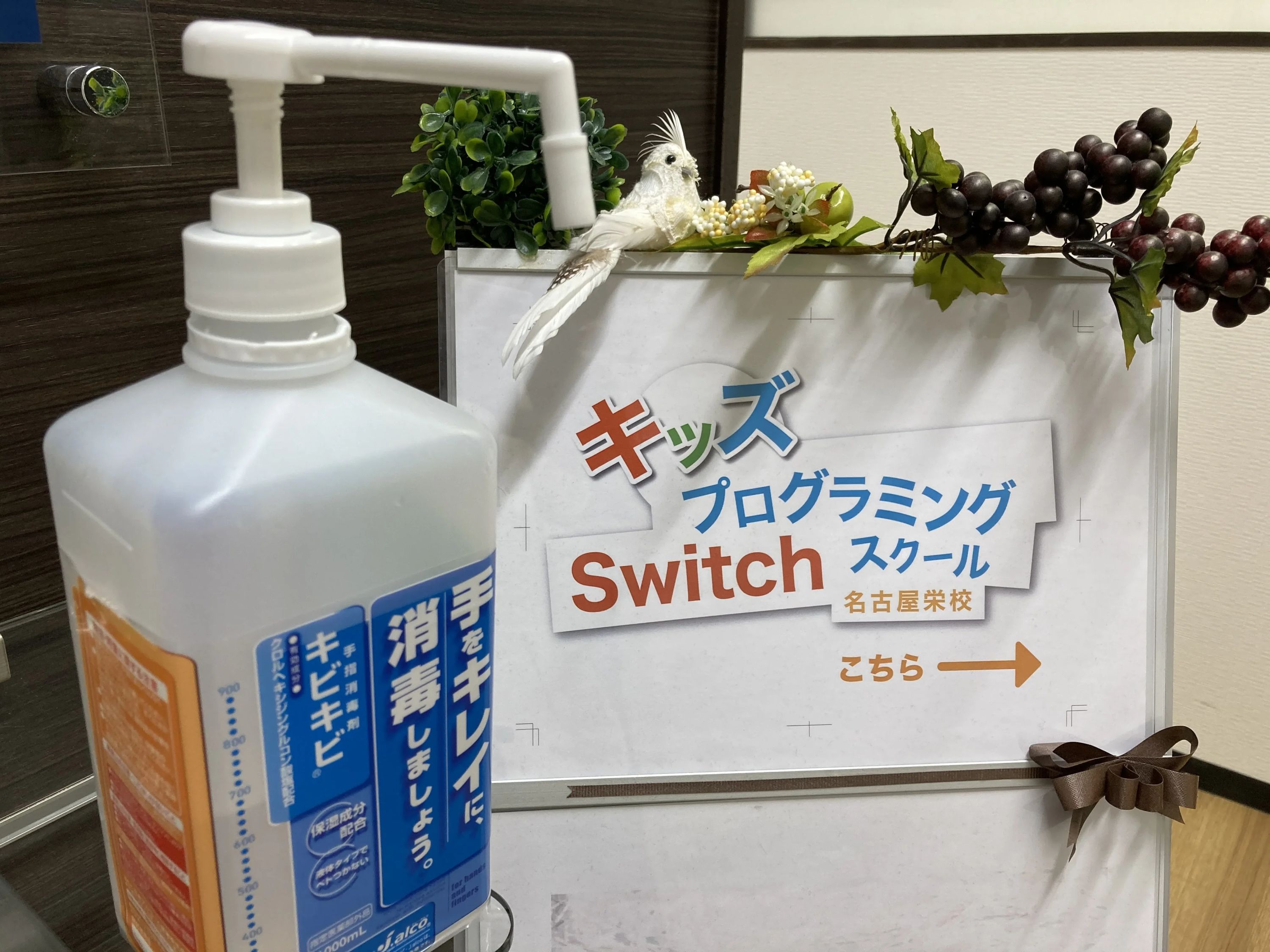 Switch(スイッチ) ロボット・プログラミング教室 名古屋栄校のサムネイル画像 4