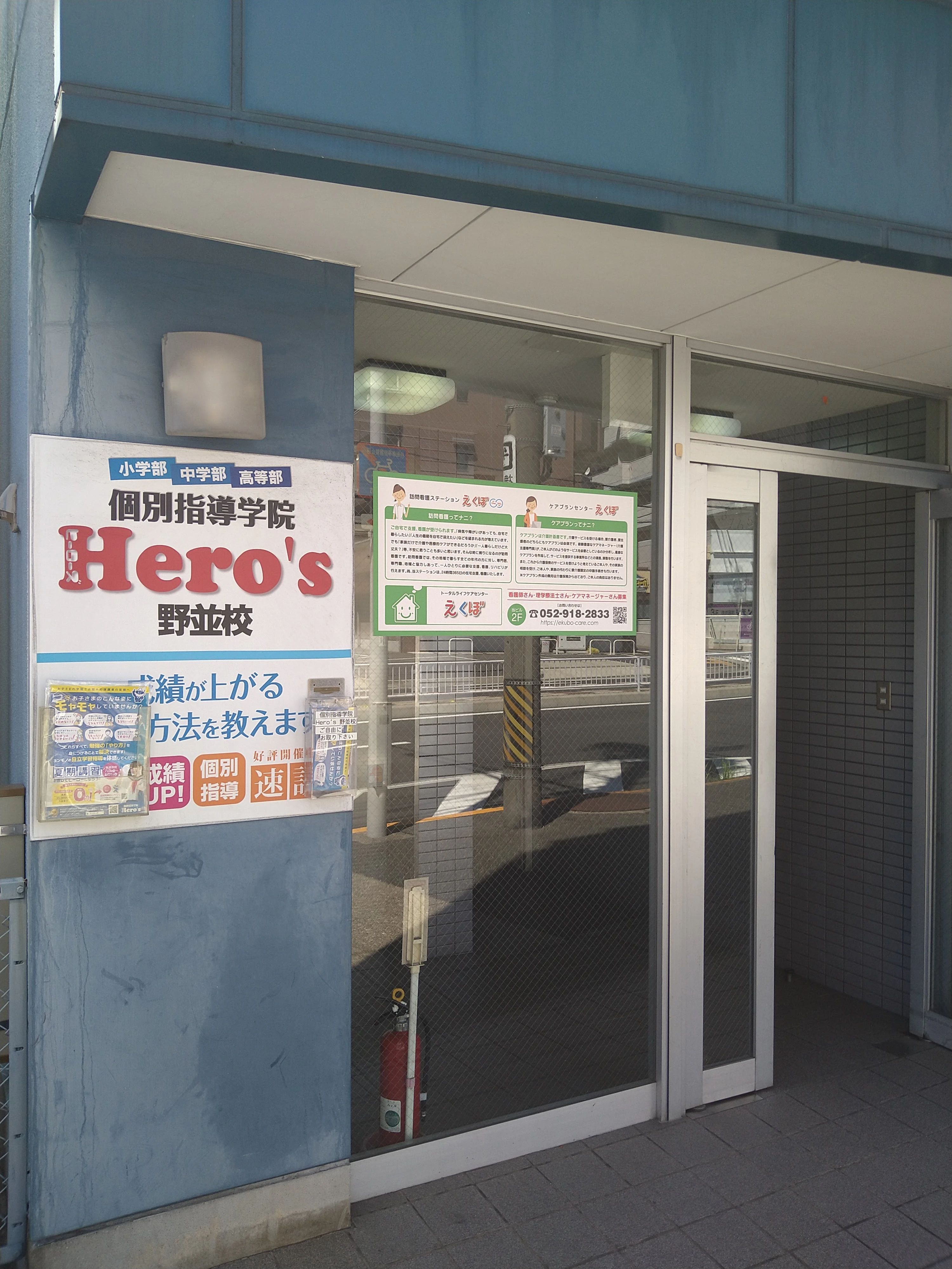 Hero’ｓ(ヒーローズ)プログラミング 野並校のサムネイル画像 4