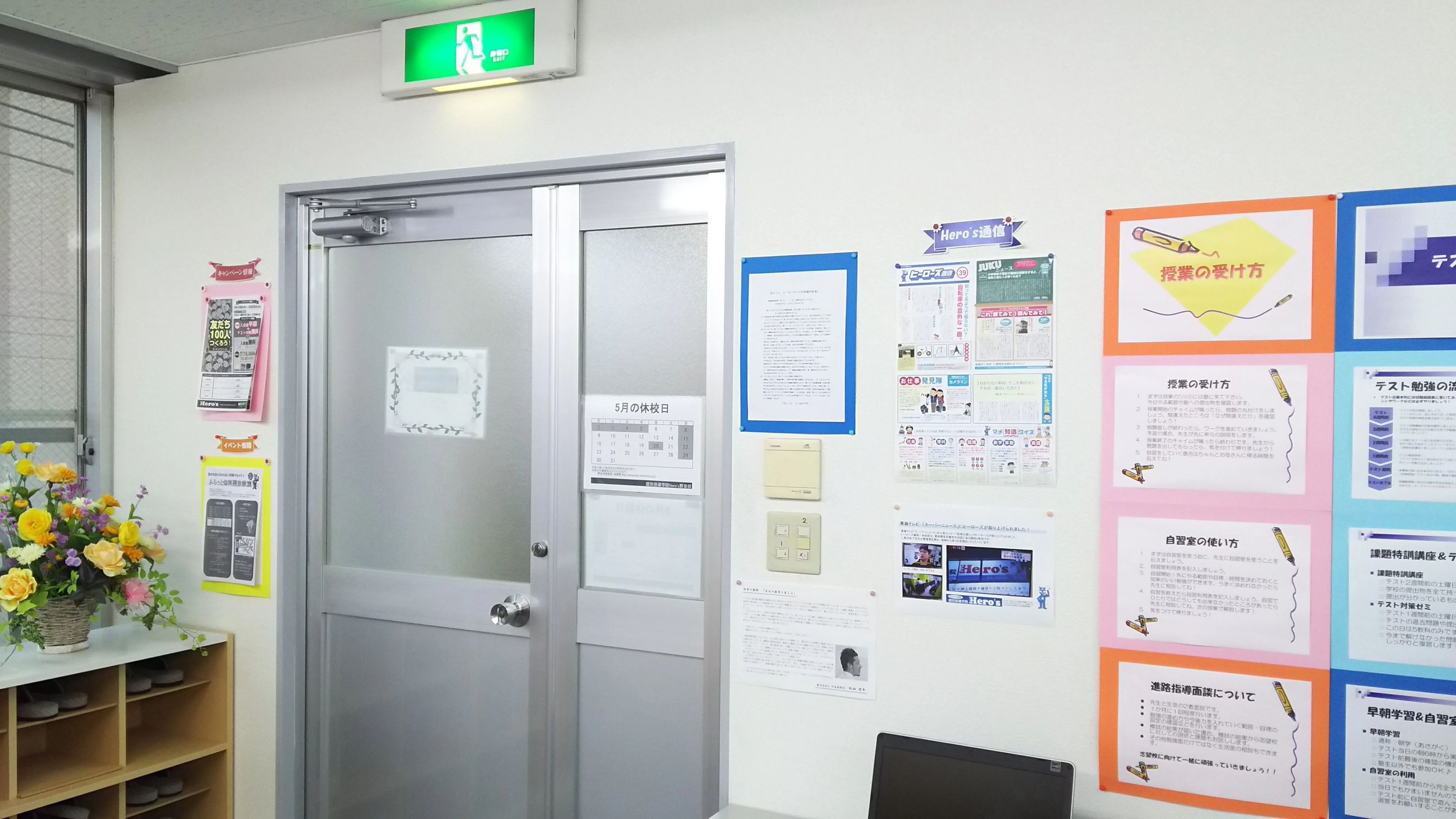 Hero’ｓ(ヒーローズ)プログラミング 野並校のメイン画像