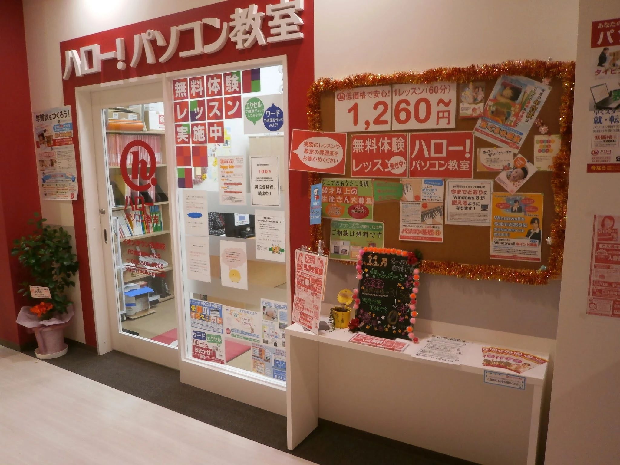ハロー！パソコン教室 ロボット・プログラミング教室 イオンタウン名西校のメイン画像
