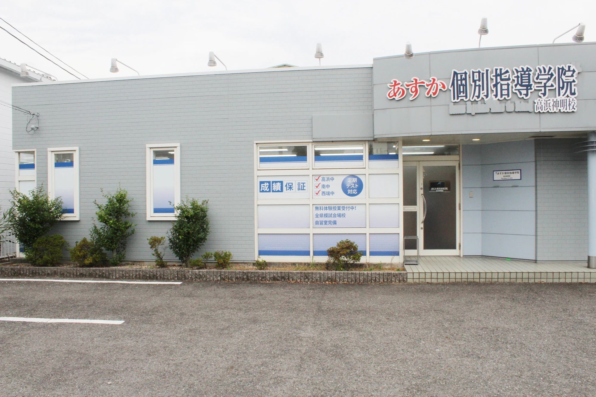 QUREOプログラミング教室 あすか個別指導学院高浜神明校のメイン画像