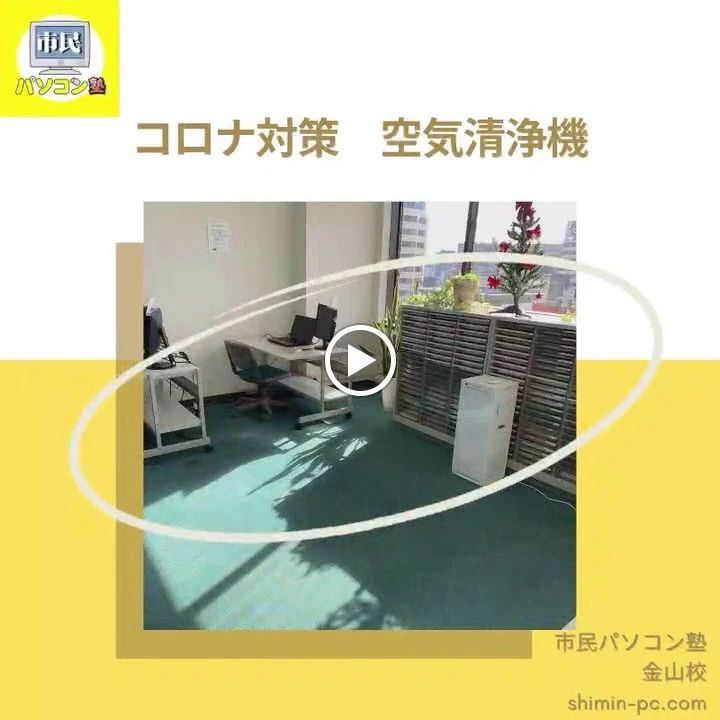 市民パソコン塾 ロボット・プログラミング教室 金山校のメイン画像