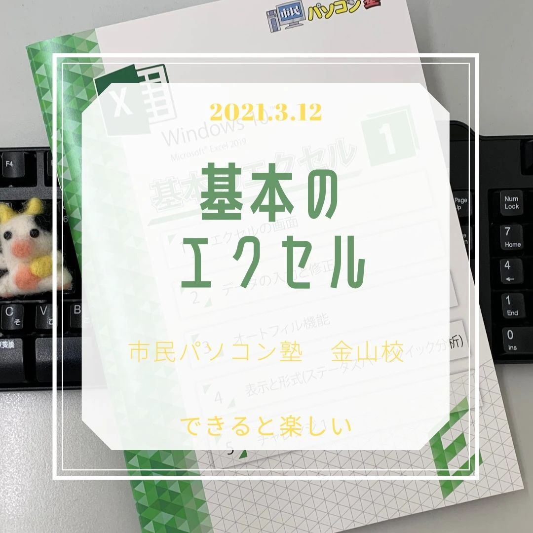 市民パソコン塾 ロボット・プログラミング教室 金山校のサムネイル画像 5