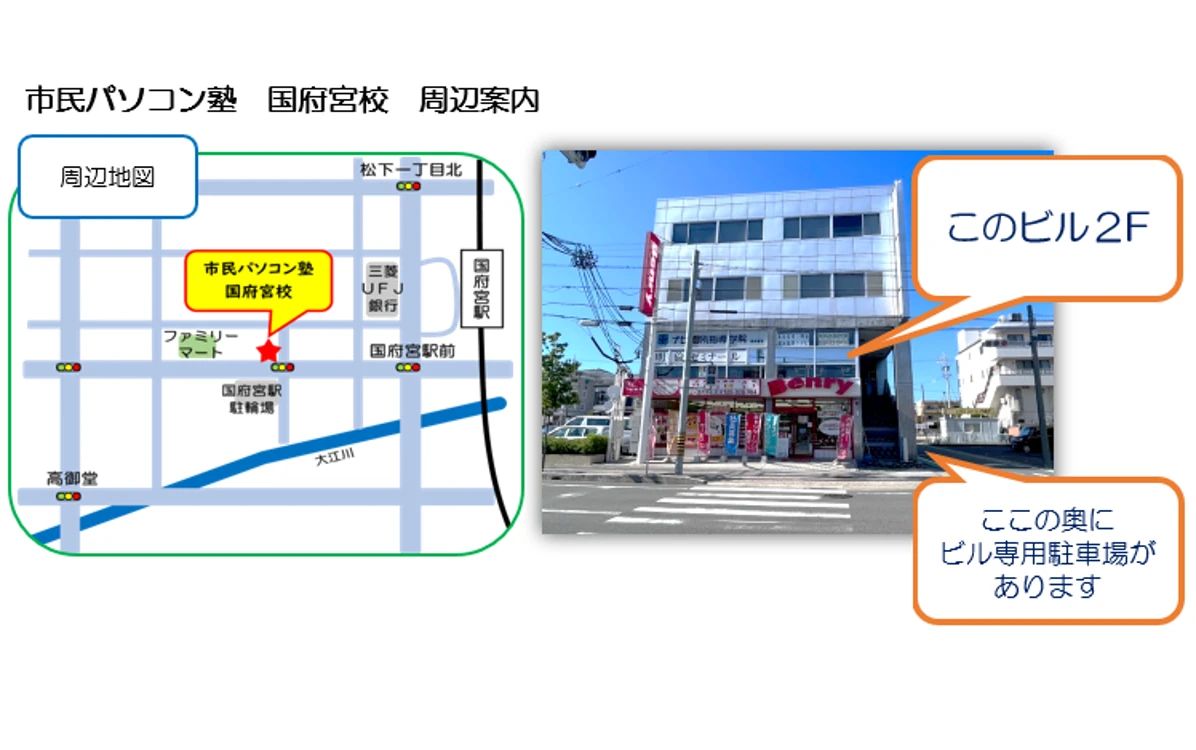 市民パソコン塾 ロボット・プログラミング教室 国府宮校のメイン画像