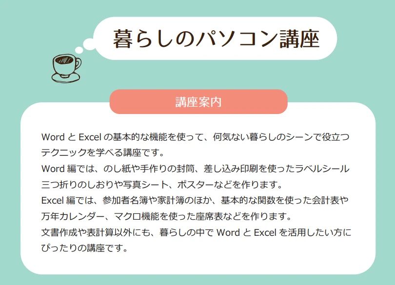 市民パソコン塾 ロボット・プログラミング教室 中川高畑校のサムネイル画像 4