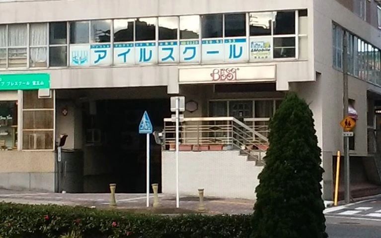 Tech for elementary(テックフォーエレメンタリー) ロボット・プログラミング教室 アイルスクール覚王山教室のサムネイル画像 5