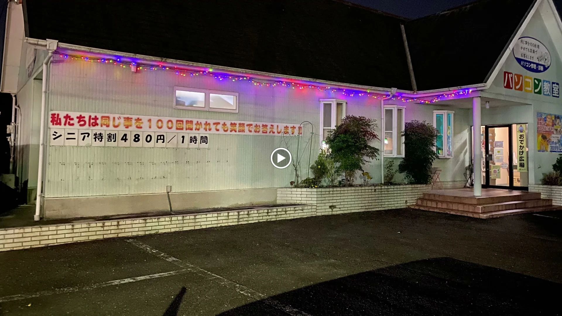 スマホ＆パソコン教室オズ ロボット・プログラミング教室 一宮玉野教室のサムネイル画像 5