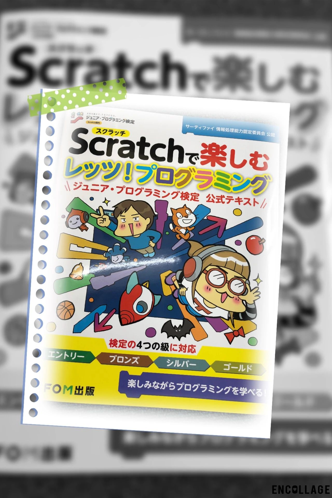 市民パソコン塾 ロボット・プログラミング教室 木曽川校のサムネイル画像 3