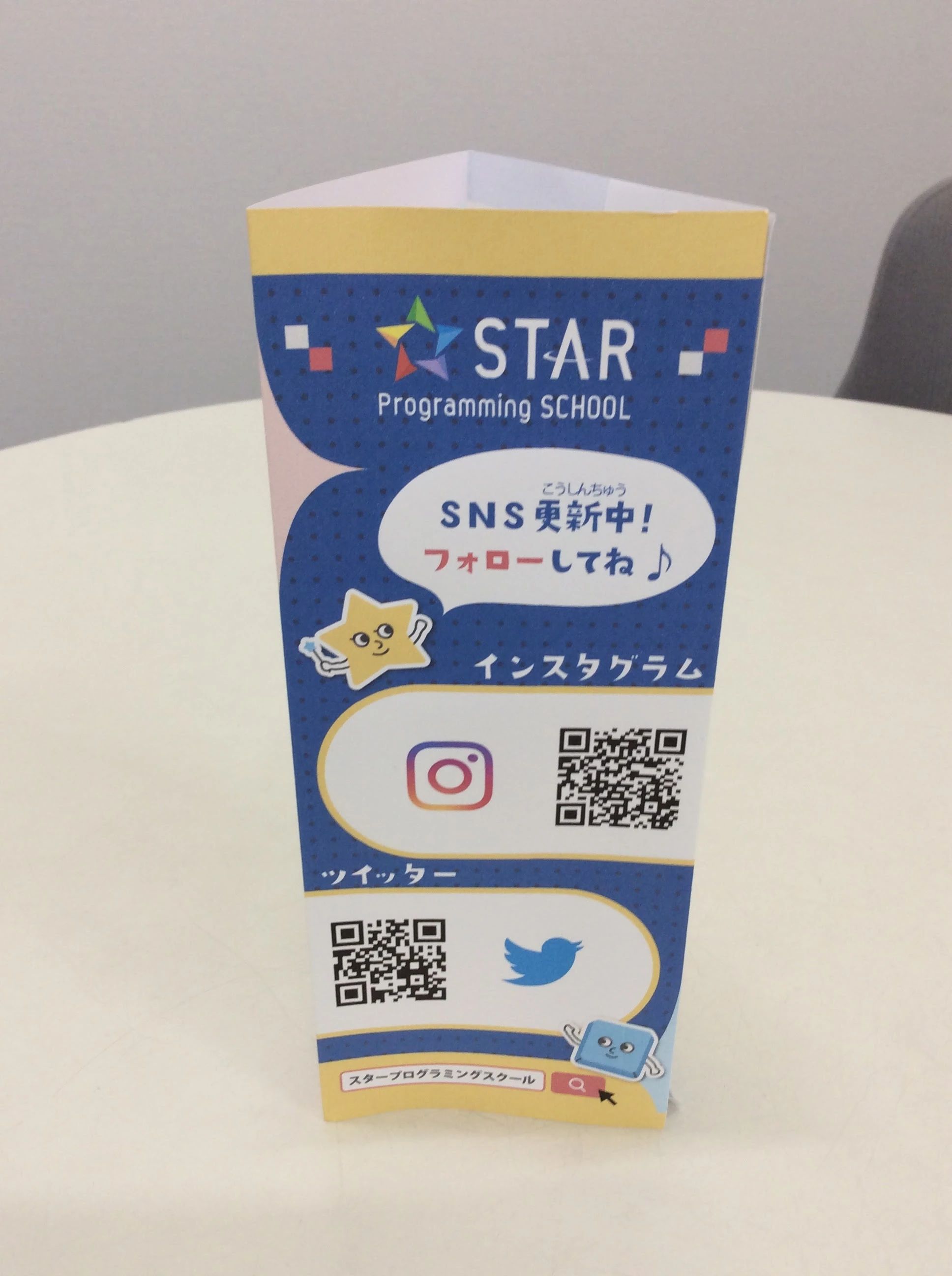 STAR Programming SCHOOL ロボット・プログラミング教室 バロー豊橋教室のサムネイル画像 5