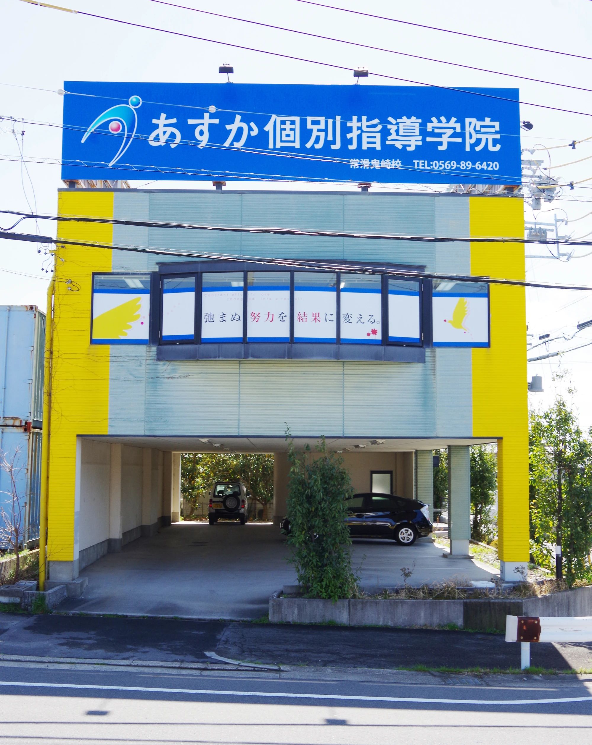 QUREOプログラミング教室 あすか個別指導学院常滑鬼崎校のメイン画像