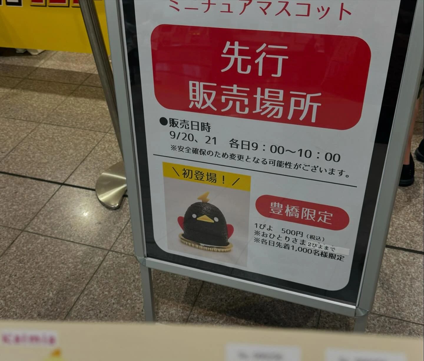 マナカル ロボット・プログラミング教室 豊橋弥生校のサムネイル画像 3