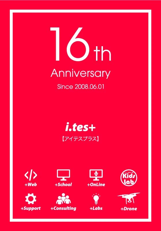 i.tes＋(アイテスプラス) ロボット・プログラミング教室 内田橋教室のメイン画像