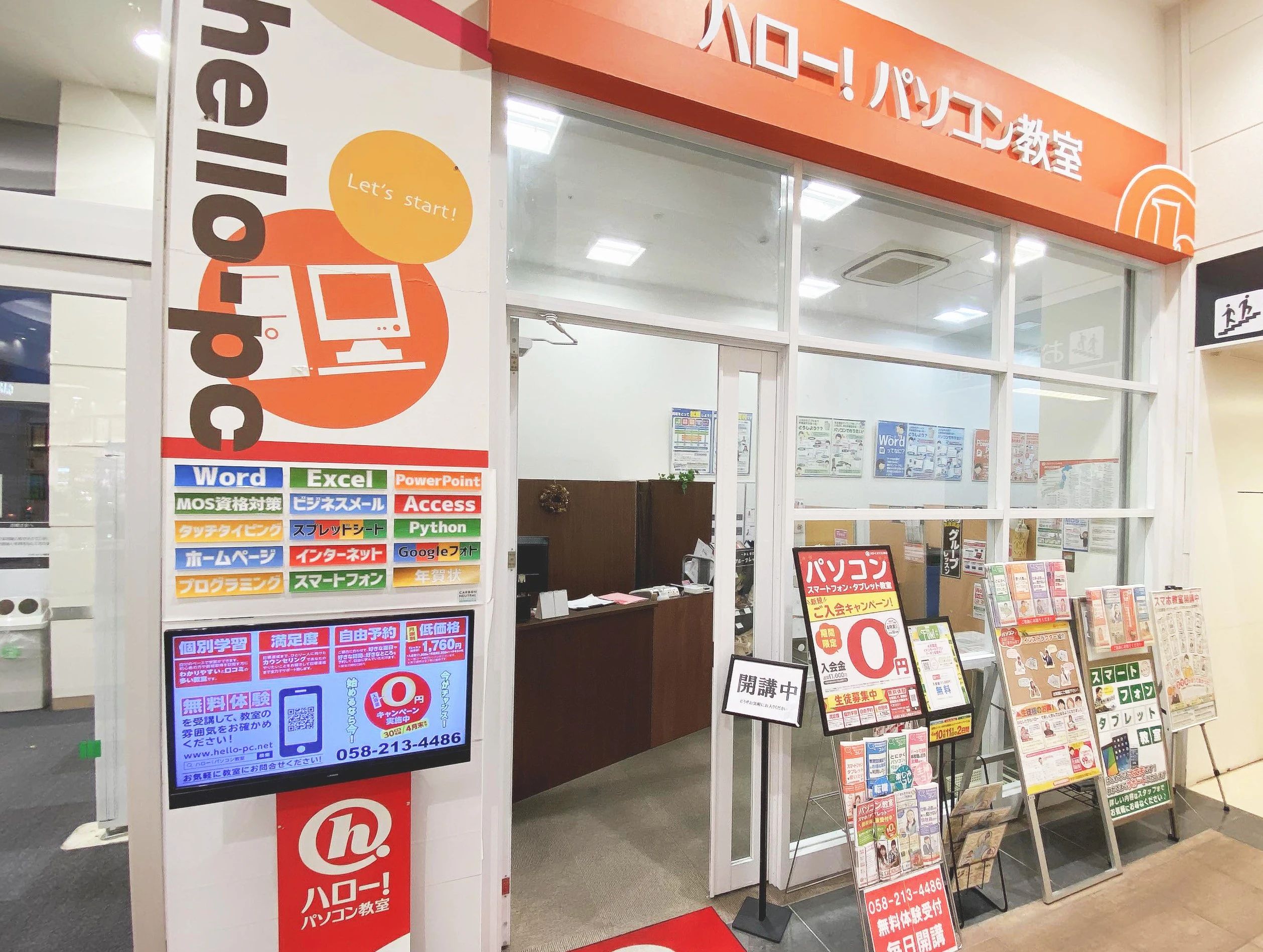 ハロー！パソコン教室 ロボット・プログラミング教室 イオンモール各務原校のメイン画像