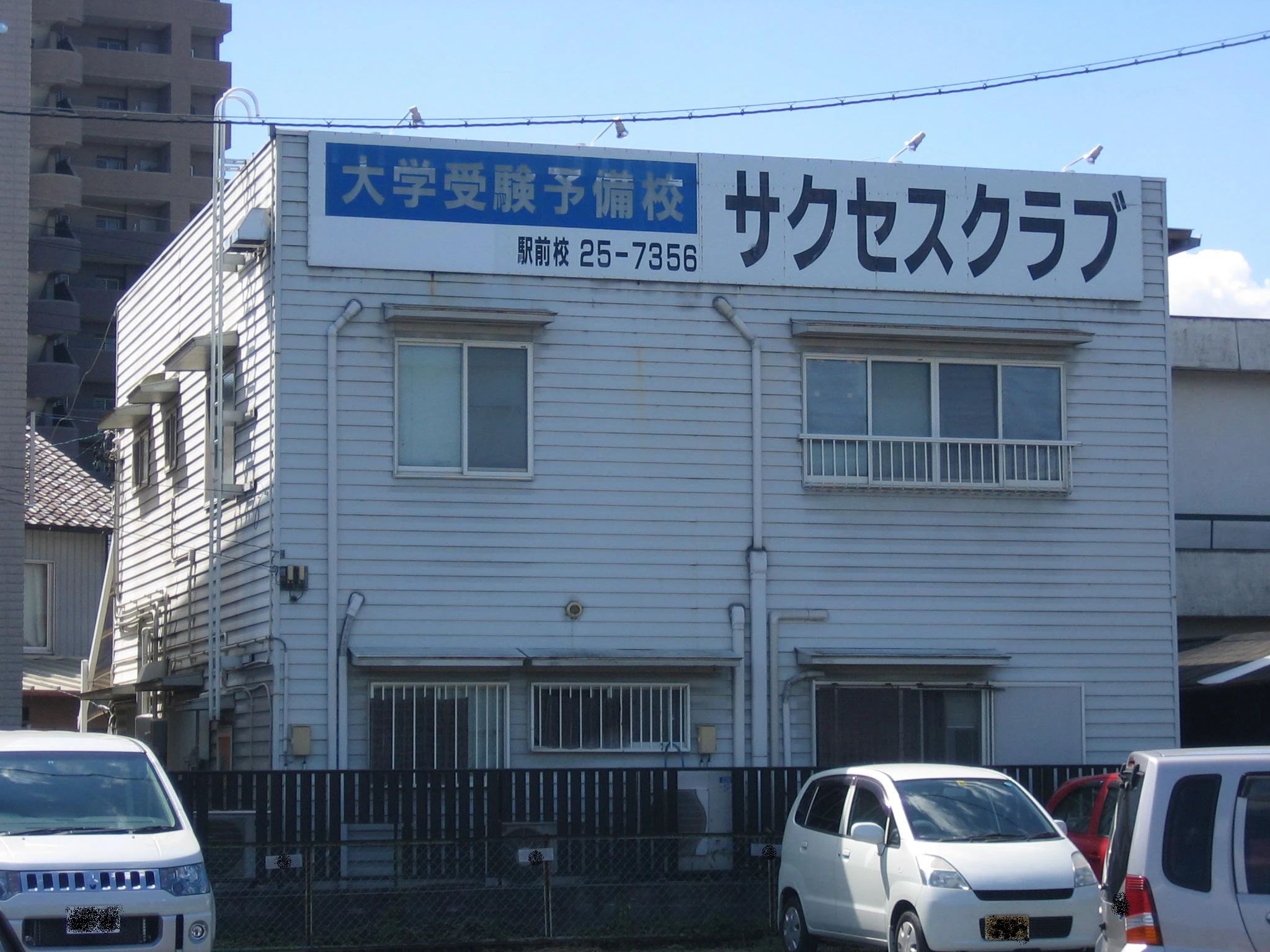 Tech for elementary(テックフォーエレメンタリー) サクセスクラブのメイン画像