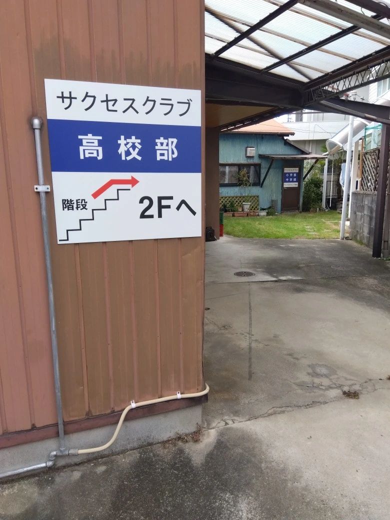 Tech for elementary(テックフォーエレメンタリー) サクセスクラブのサムネイル画像 3