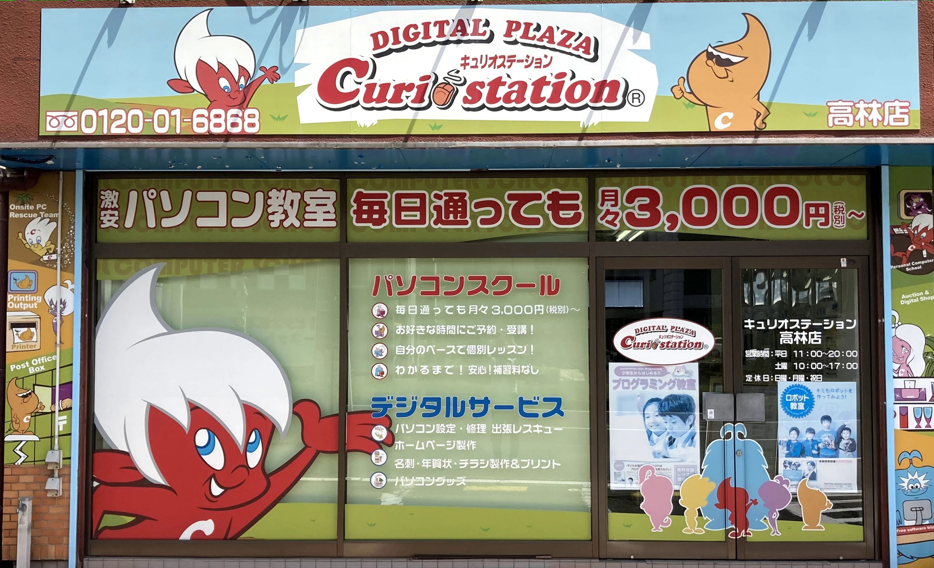 QURIO STATION(キュリオステーション) ロボット・プログラミング教室 高林店のメイン画像