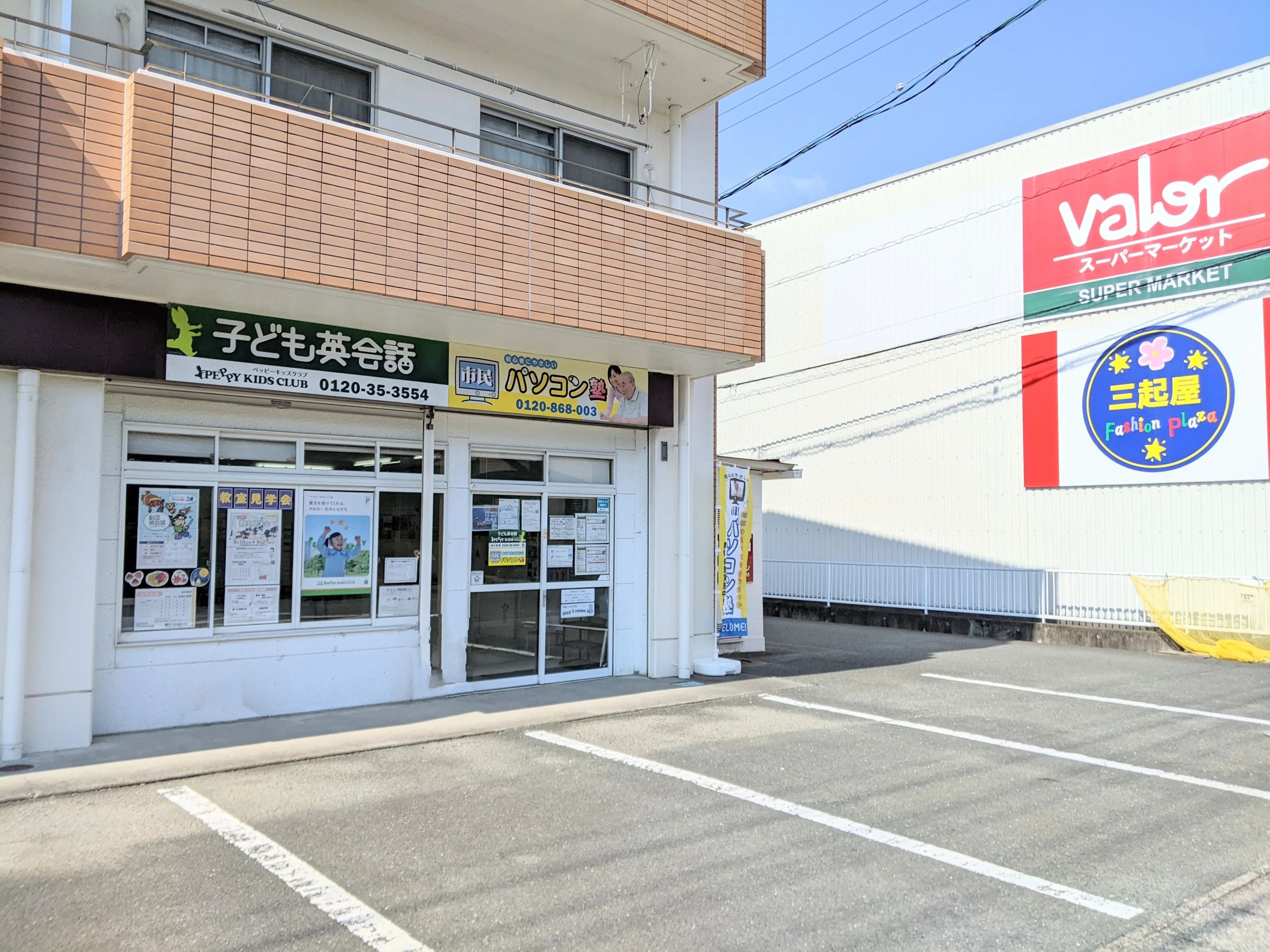 市民パソコン塾 袋井校のメイン画像