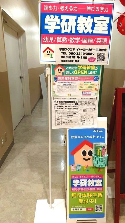 もののしくみ研究室 ロボット・プログラミング教室 学研教室　田町教室のメイン画像