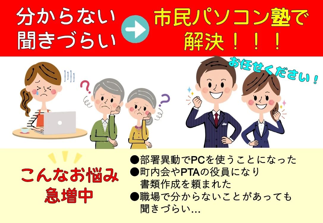 市民パソコン塾 イオンタウン伊賀上野校のメイン画像