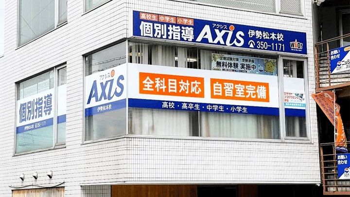 個別指導Axis(アクシス) ロボット・プログラミング教室 伊勢松本校のサムネイル画像 3