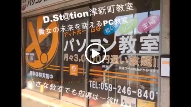 D.St@tion(ディードットステーション) プログラミング・ロボット 津新町教室のサムネイル画像 3