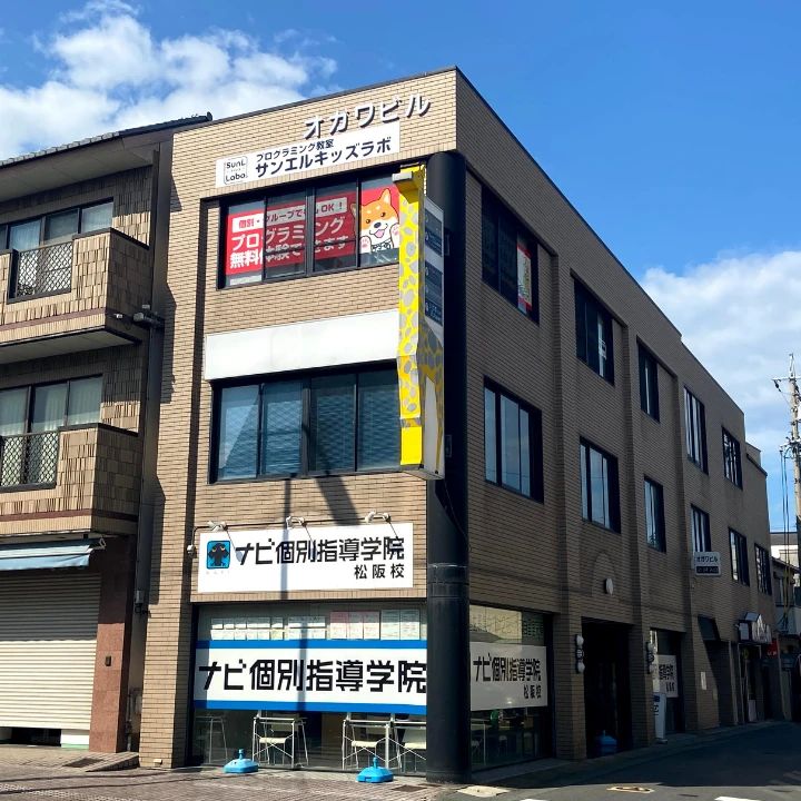 サンエルキッズラボ ロボット・プログラミング教室 松阪教室のサムネイル画像 2