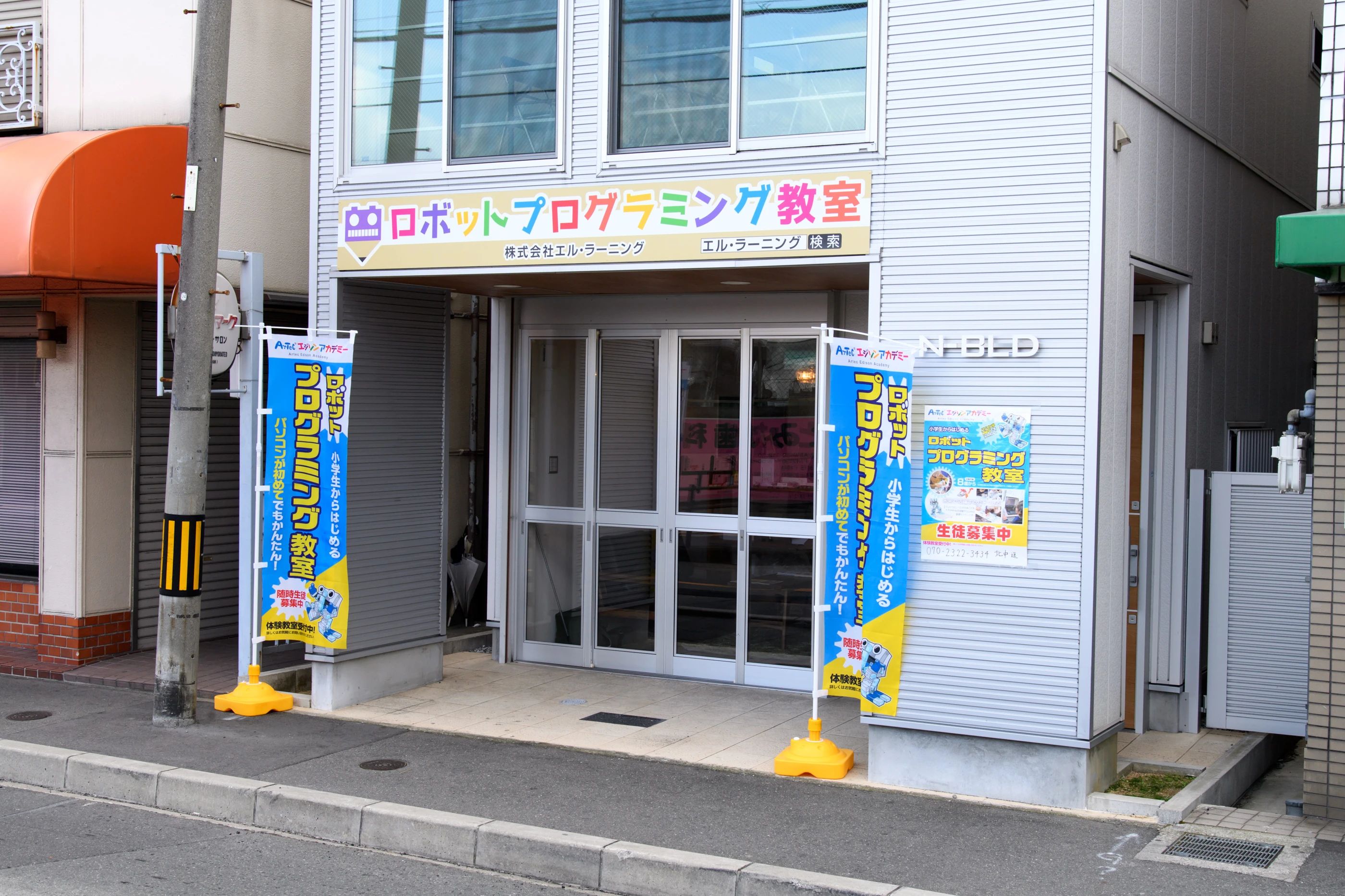 L・learning ロボット・プログラミング教室 志紀町教室のサムネイル画像 2