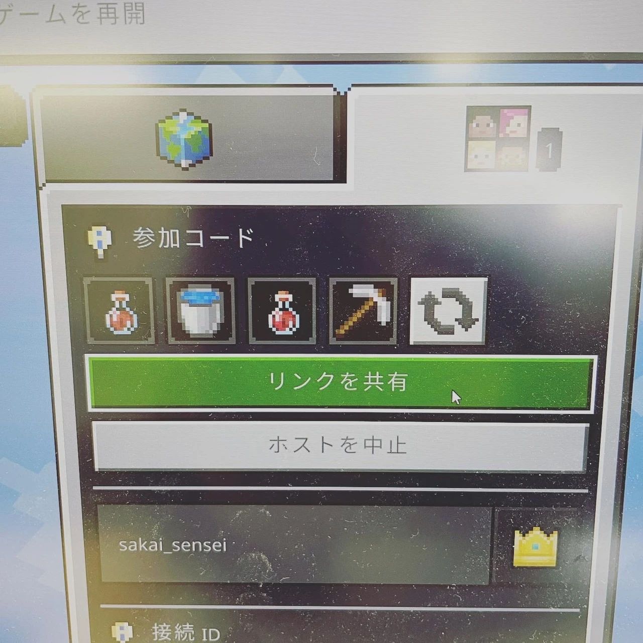 みんなのジュニアパソコン＆プログラミング教室 JR堺市駅前教室のサムネイル画像 2