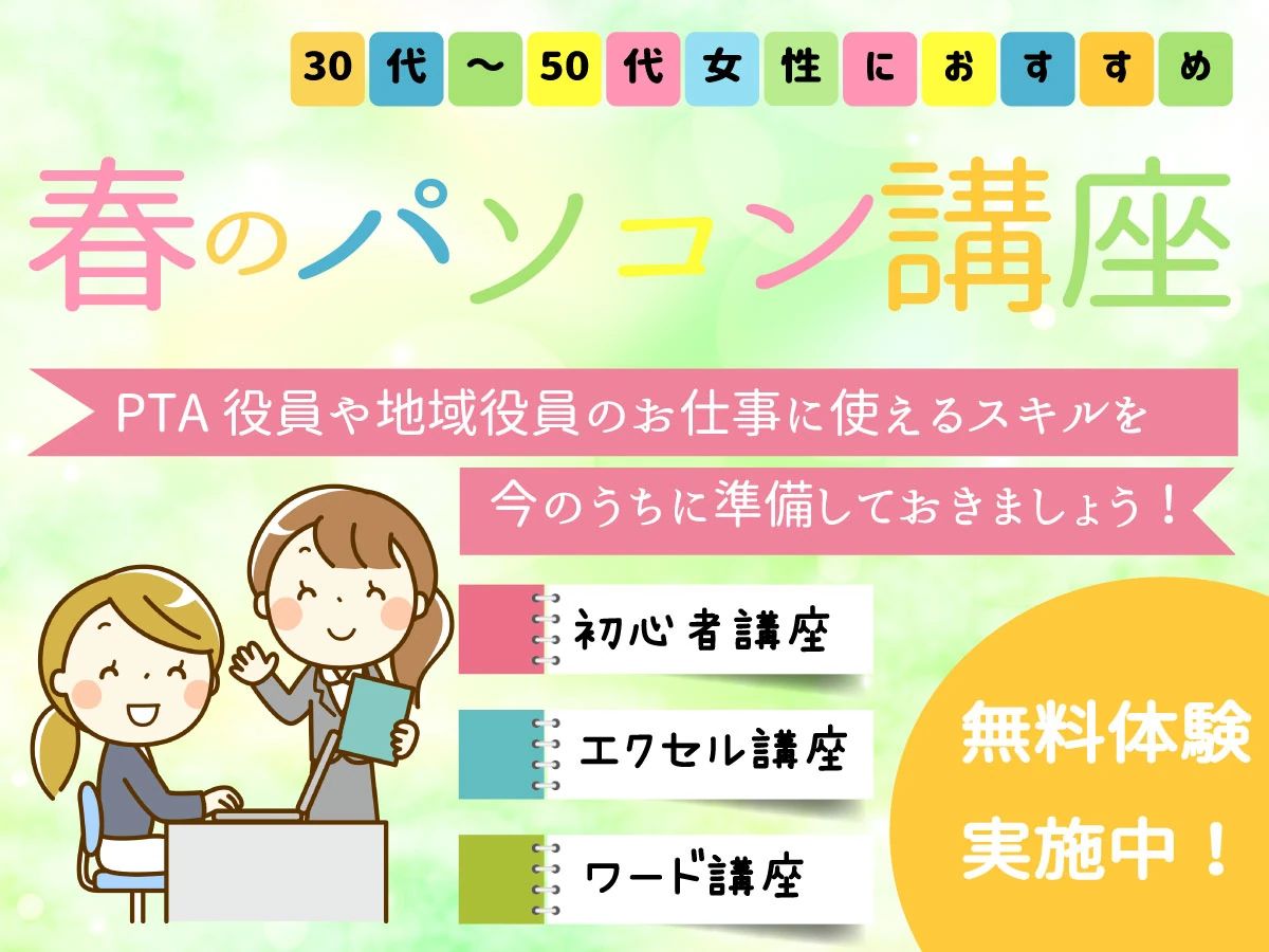 市民パソコン塾 枚方校のメイン画像