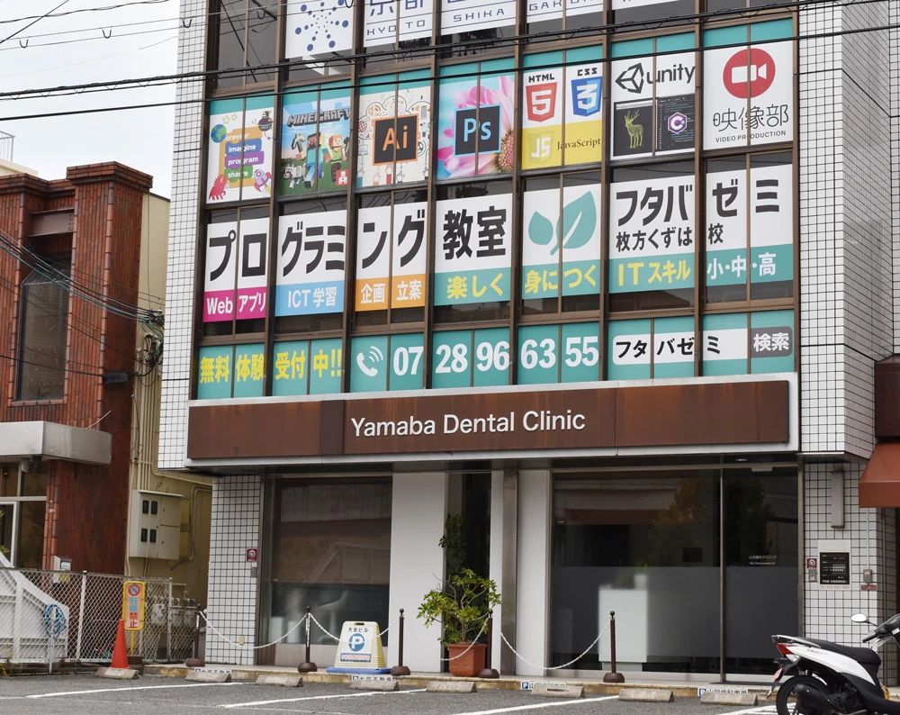 フタバゼミ ロボット・プログラミング教室 枚方くずは校のメイン画像