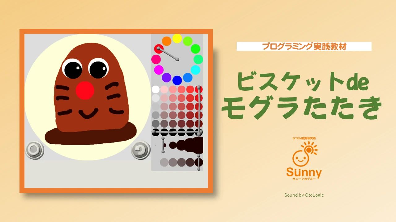 サニーアカデミー ロボット・プログラミング教室 高殿教室のサムネイル画像 4