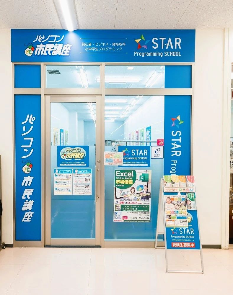 STAR Programming SCHOOL ロボット・プログラミング教室 ライフ香里園教室のサムネイル画像 4