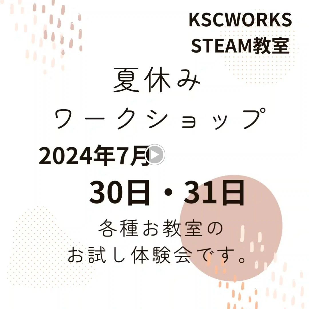 KSCWORKSプログラミング＆ロボット教室 日置荘西町教室のサムネイル画像 3