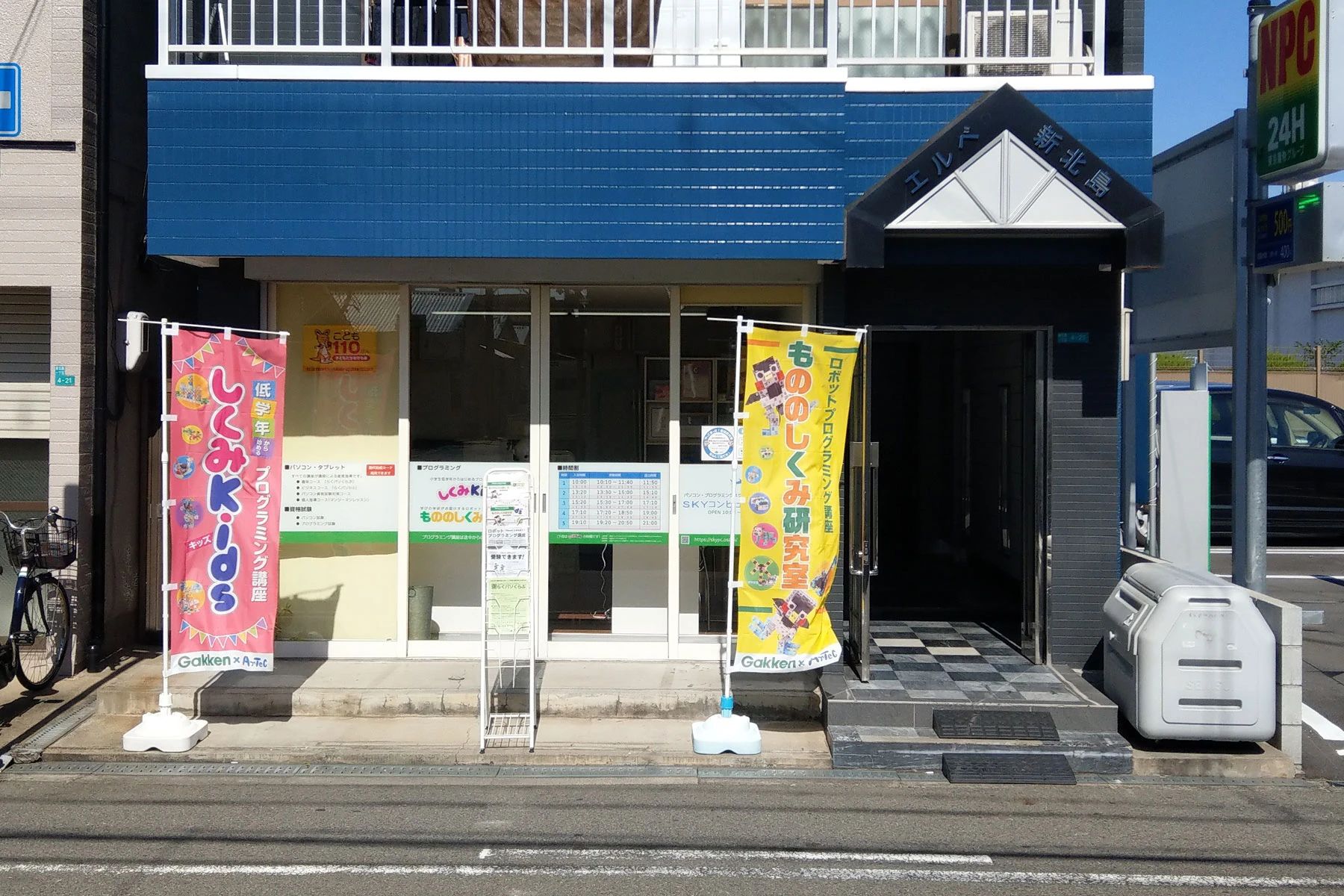 もののしくみ研究室 ロボット・プログラミング教室 SKYコンピュータスクール　住之江公園校のメイン画像