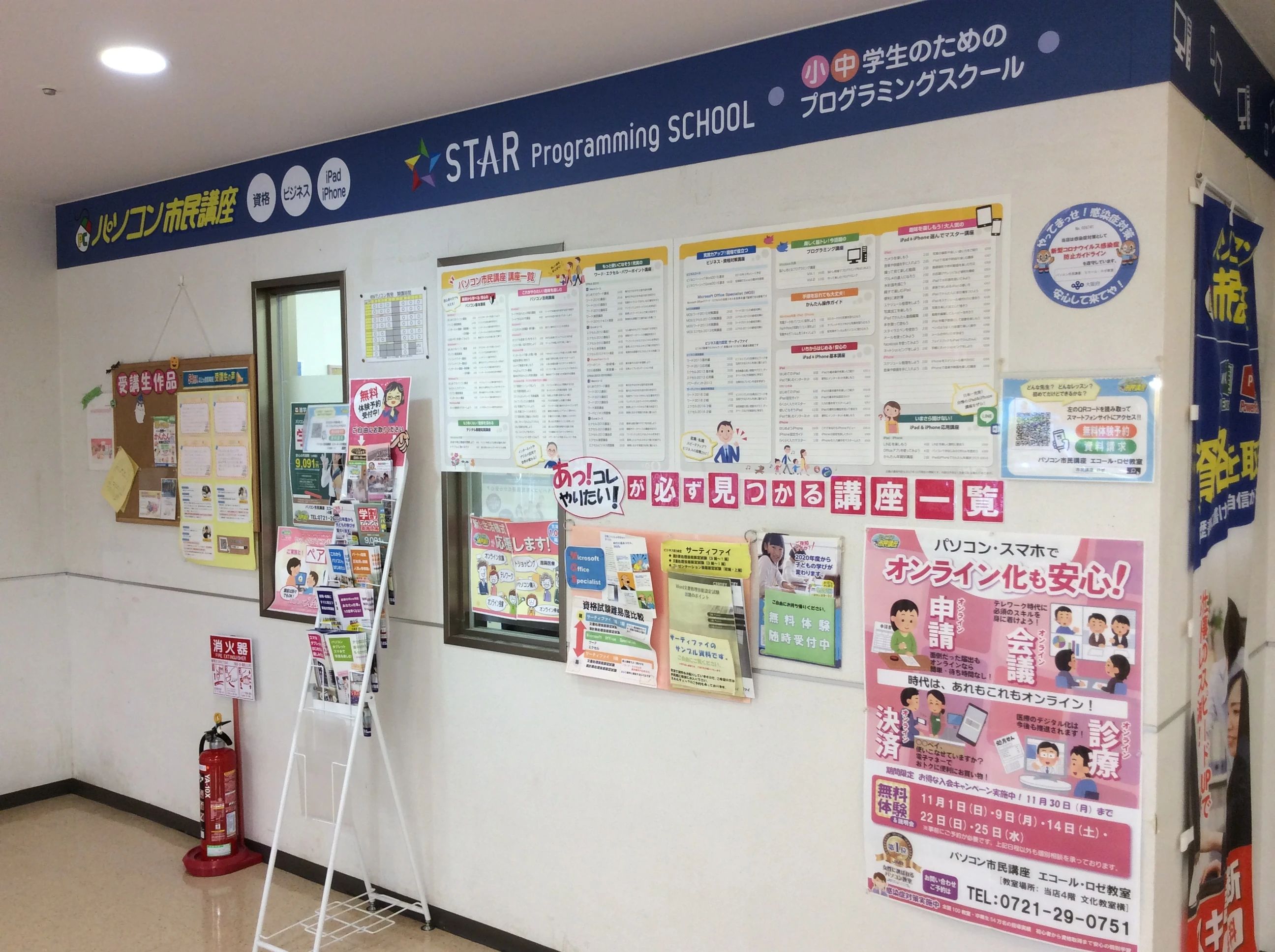 STAR Programming SCHOOL ロボット・プログラミング教室 エコール・ロゼ教室のサムネイル画像 4