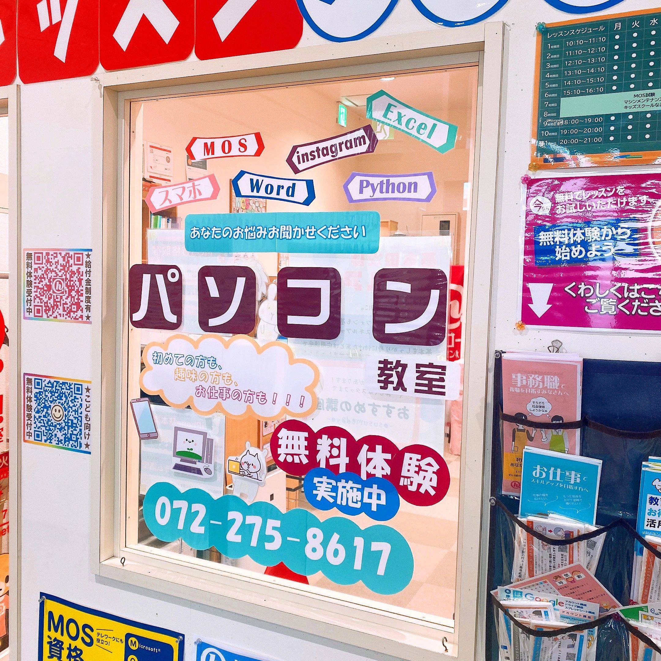 ハロー！パソコン教室 ロボット・プログラミング教室 イオンモール堺北花田校のメイン画像