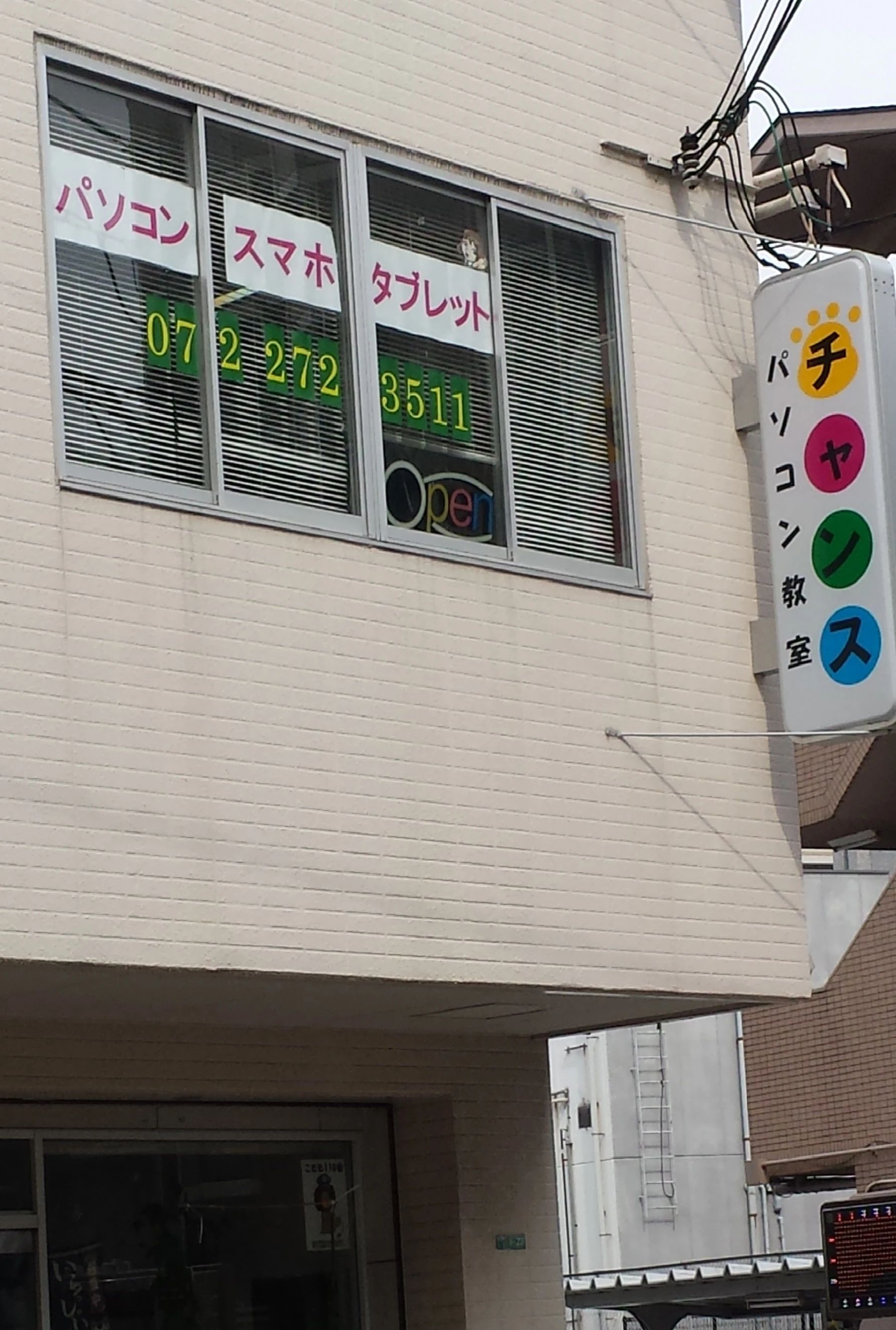 チャンスパソコン教室 ロボット・プログラミング教室 津久野駅前のサムネイル画像 3