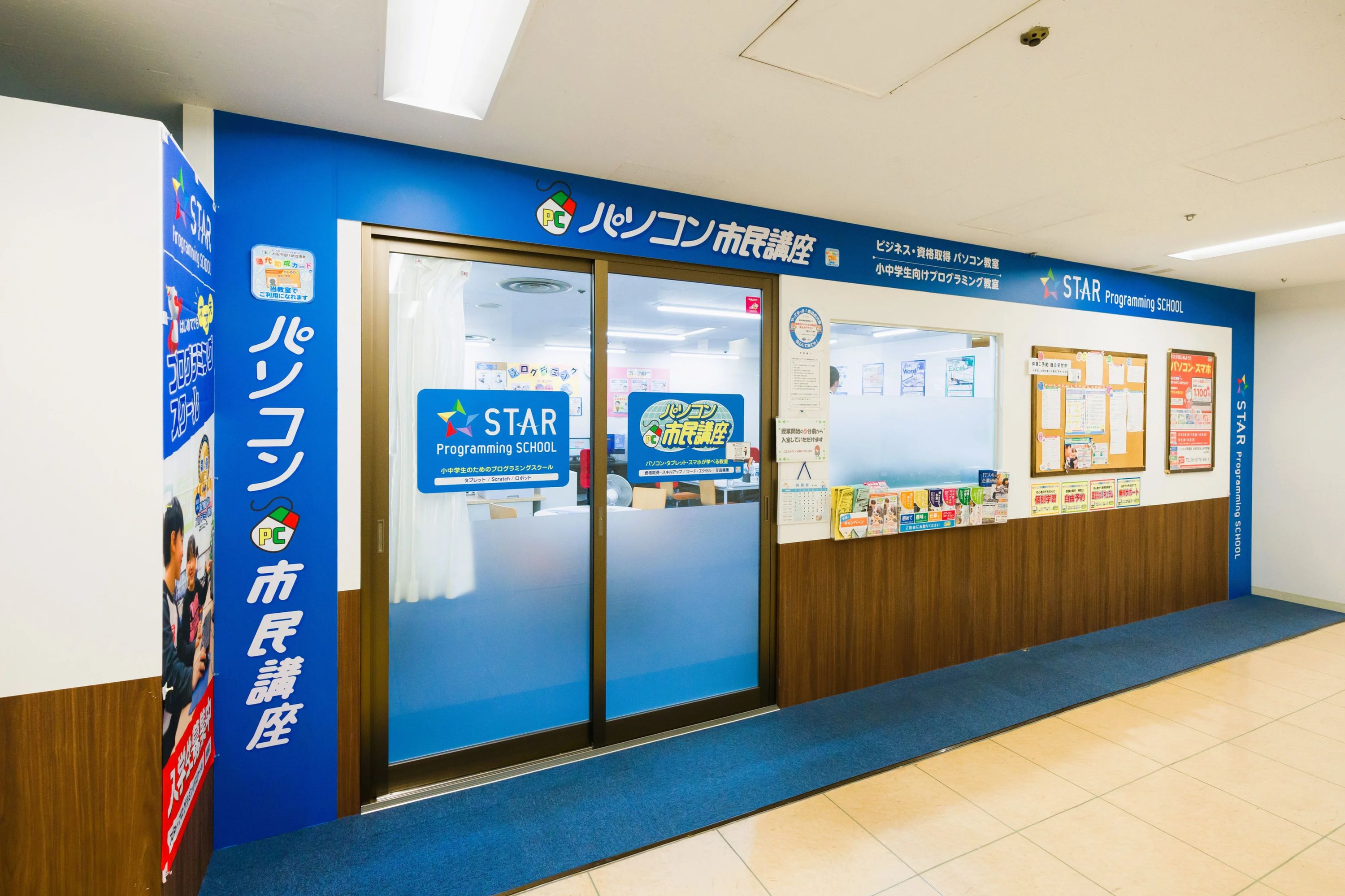 STAR Programming SCHOOL ロボット・プログラミング教室 近鉄百貨店上本町教室のサムネイル画像 4