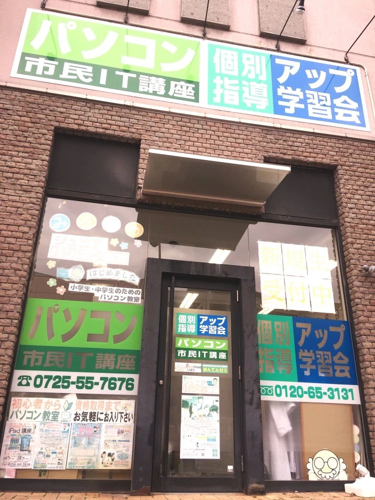 みんなのジュニアパソコン＆プログラミング教室 和泉中央駅前教室のサムネイル画像 3