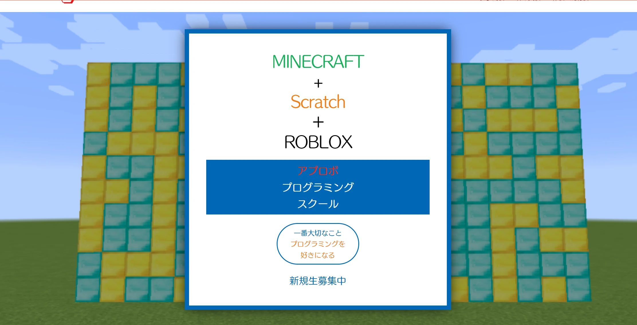 アプロボ ロボット・プログラミング教室 神戸玉津校のサムネイル画像 3