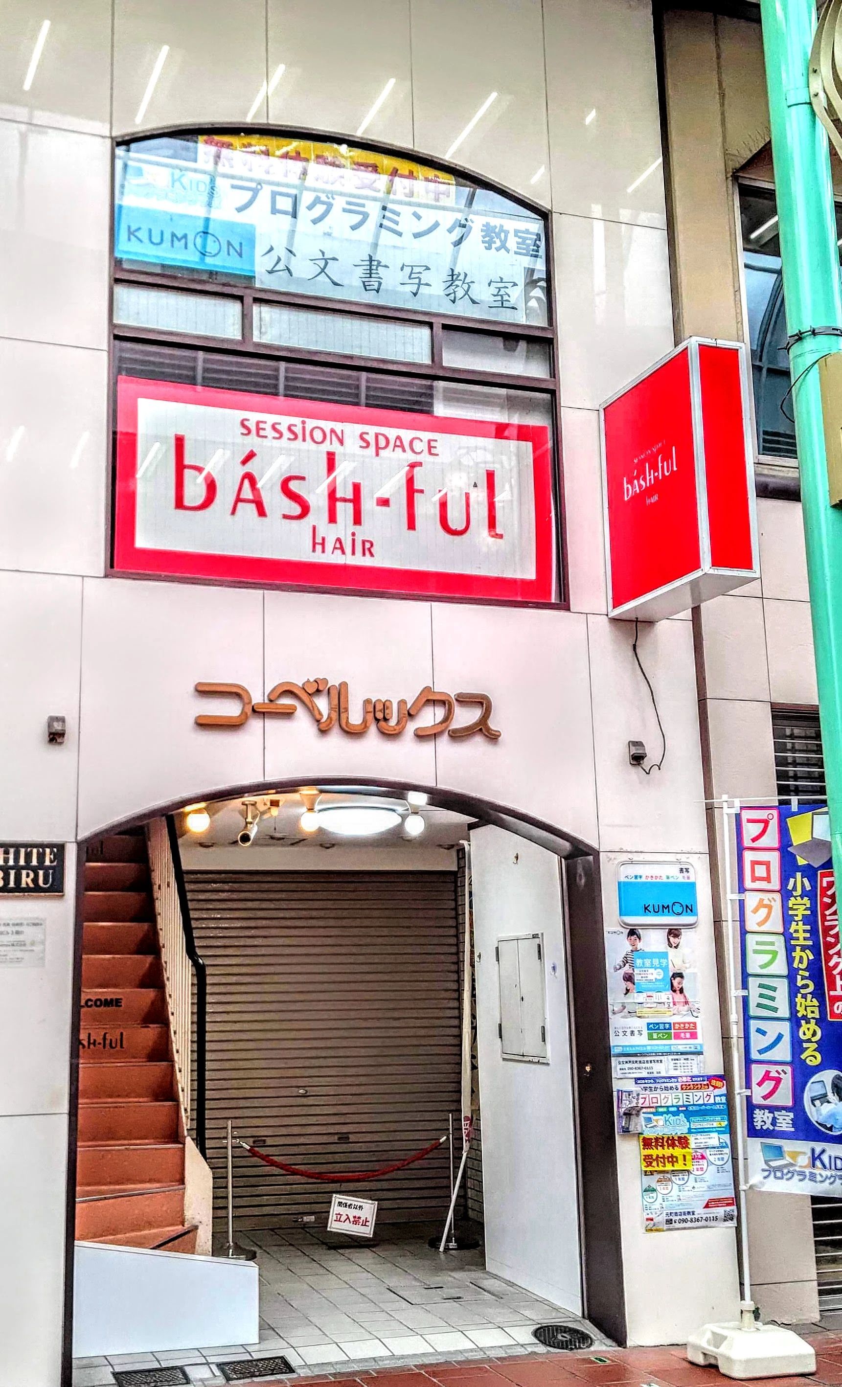 KID'sプログラミングラボ 神戸元町商店街教室のメイン画像