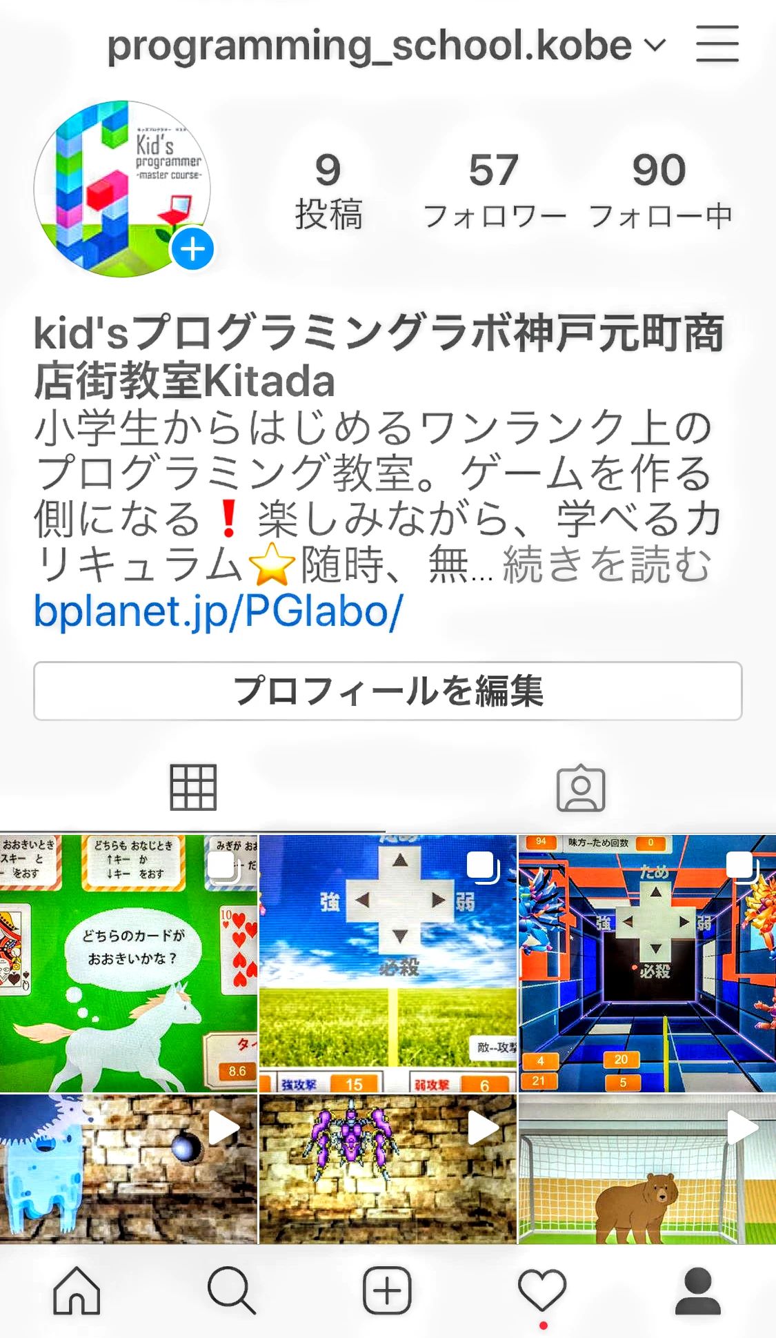 KID'sプログラミングラボ 神戸元町商店街教室のサムネイル画像 2