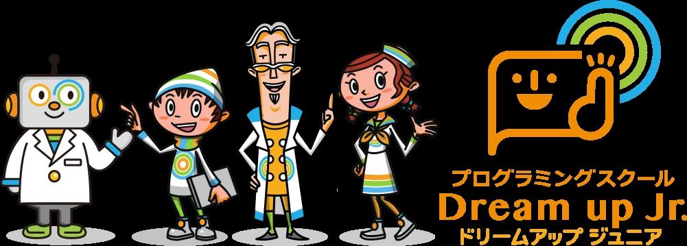 ドリームアップジュニア ロボット・プログラミング教室 大和西教室のサムネイル画像 2