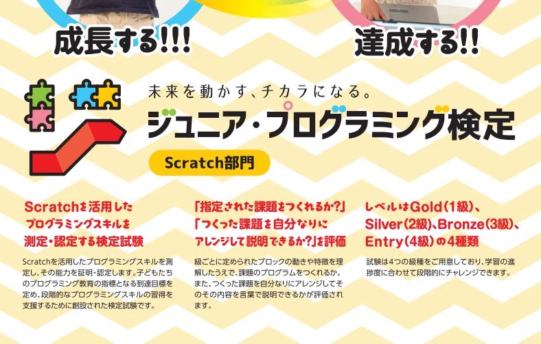 iTeen ロボット・プログラミング教室 清和台校のサムネイル画像 5