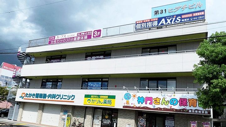 個別指導Axis(アクシス) ロボット・プログラミング教室 鳴尾校のメイン画像