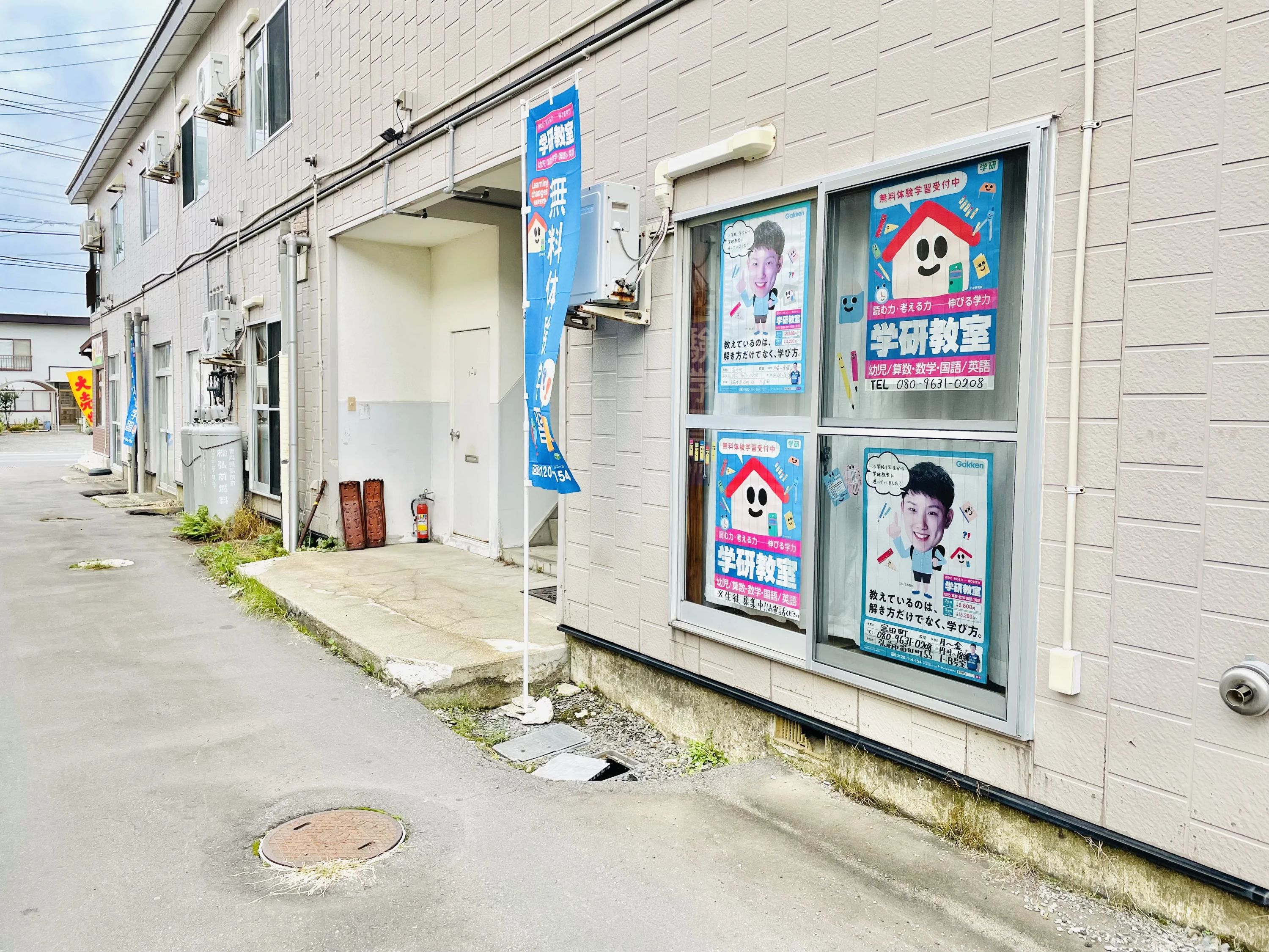 学研　富田町教室　（青森県弘前市）のメイン画像