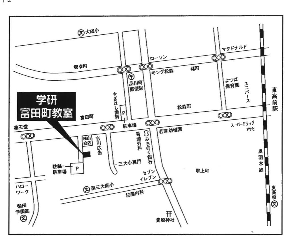 学研　富田町教室　（青森県弘前市）のサムネイル画像 4