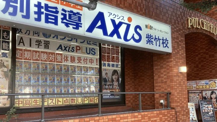 個別指導Axis(アクシス) ロボット・プログラミング教室 紫竹校のサムネイル画像 5
